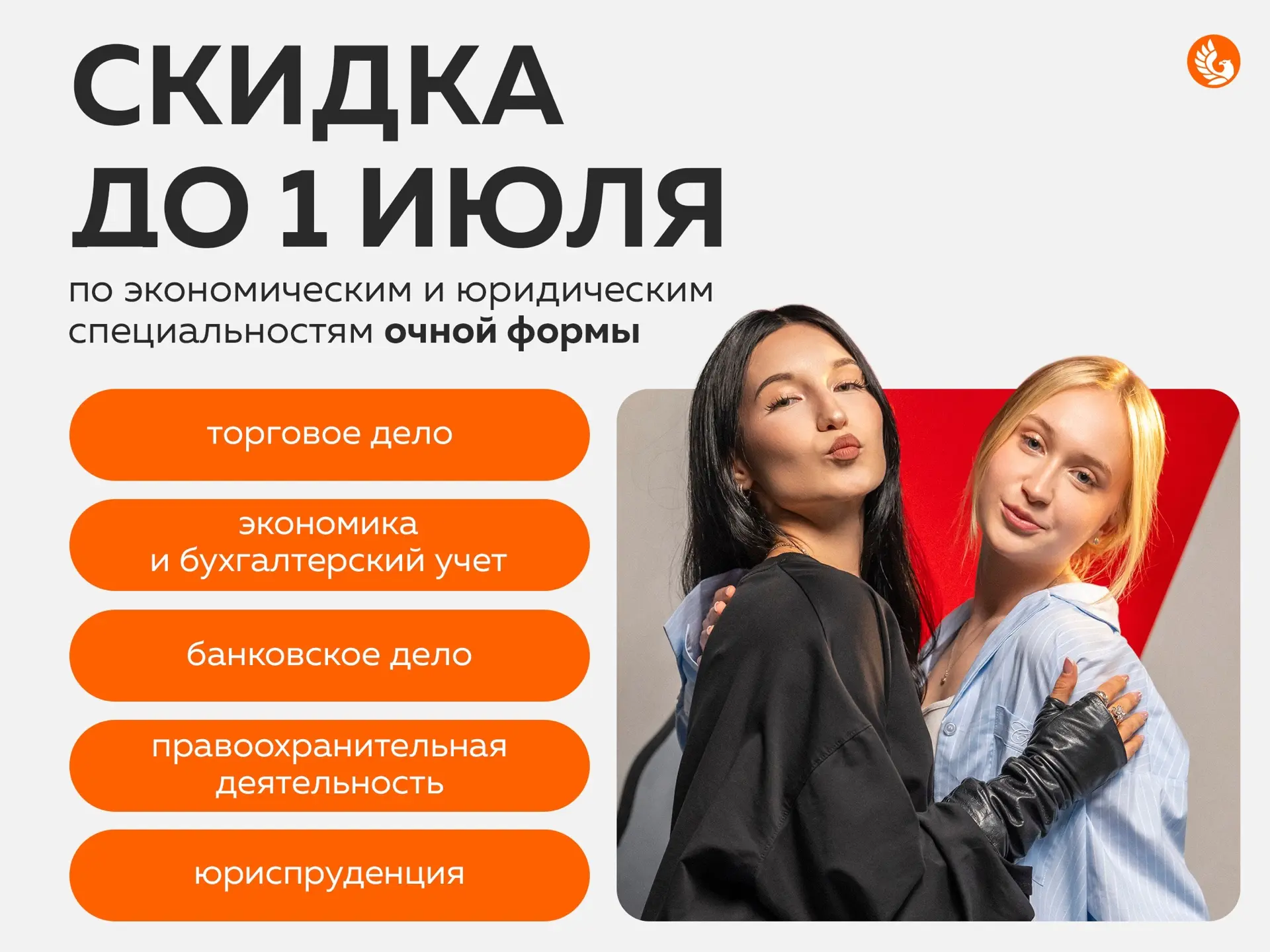 Сэкономьте 20 000 рублей на обучении в МВЕК!