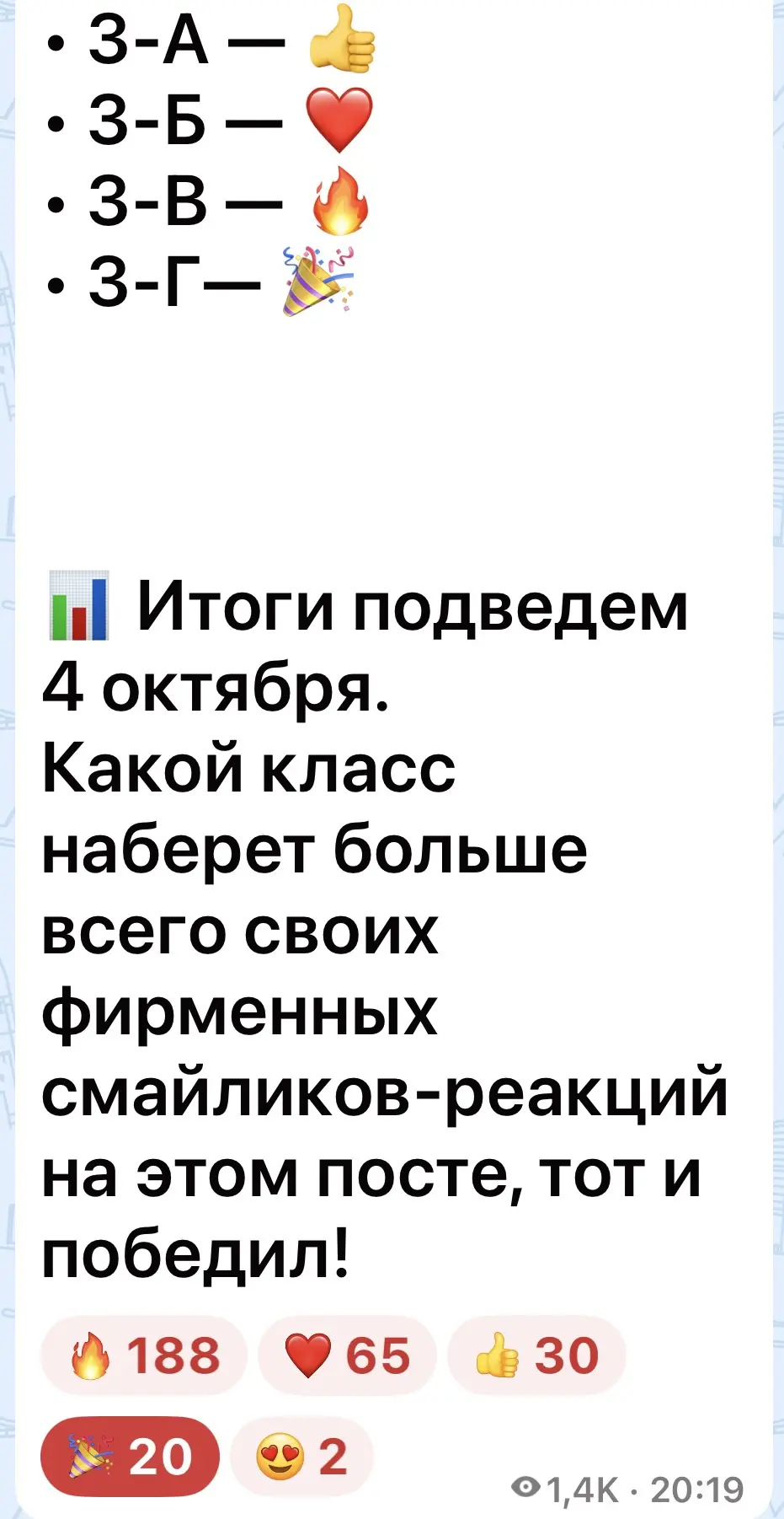 ⚡️ ИТОГИ БИТВЫ КЛАССОВ: ГЛАВНАЯ СЕНСАЦИЯ ДНЯ УЧИТЕЛЯ! ⚡️