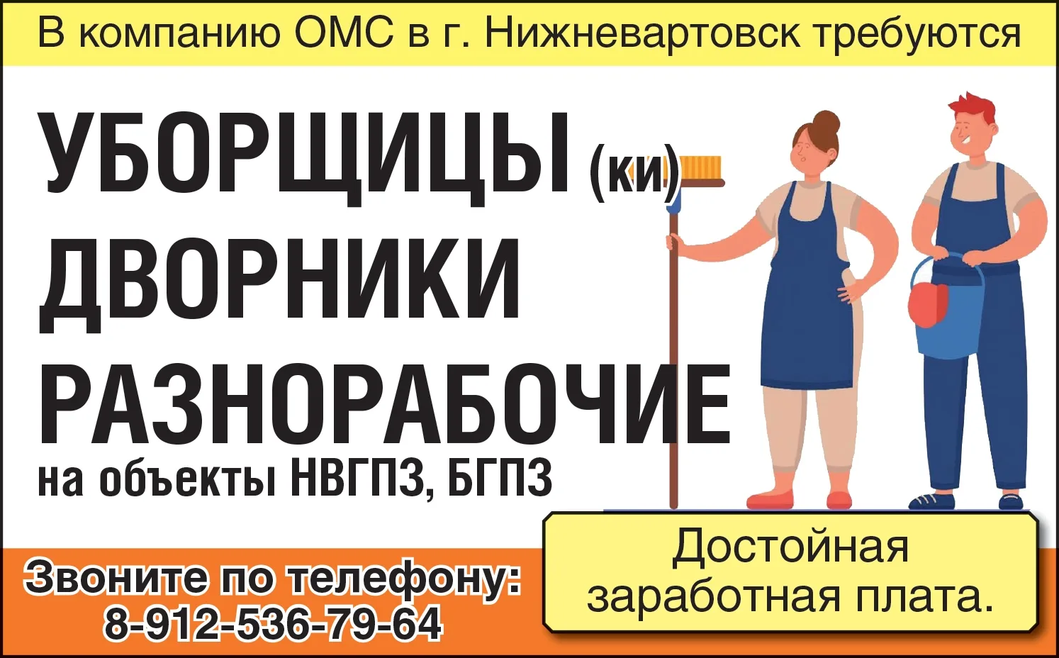 В ОМС-Центр г. Нижневартовск