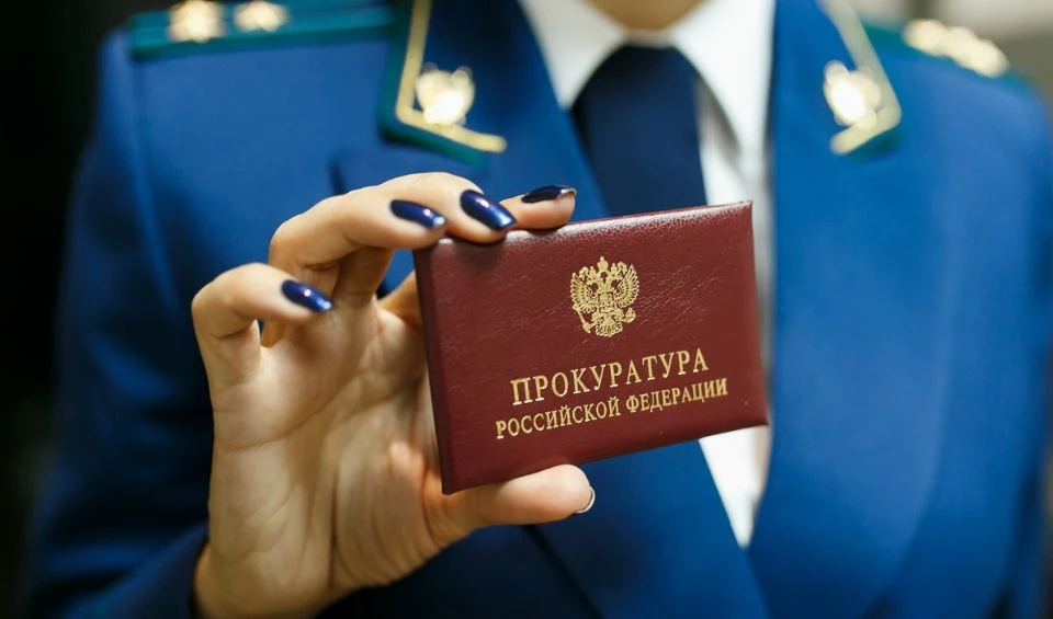 Прокуратурой Адлерского района г. Сочи организована проверка размещенной в сети Интерне...