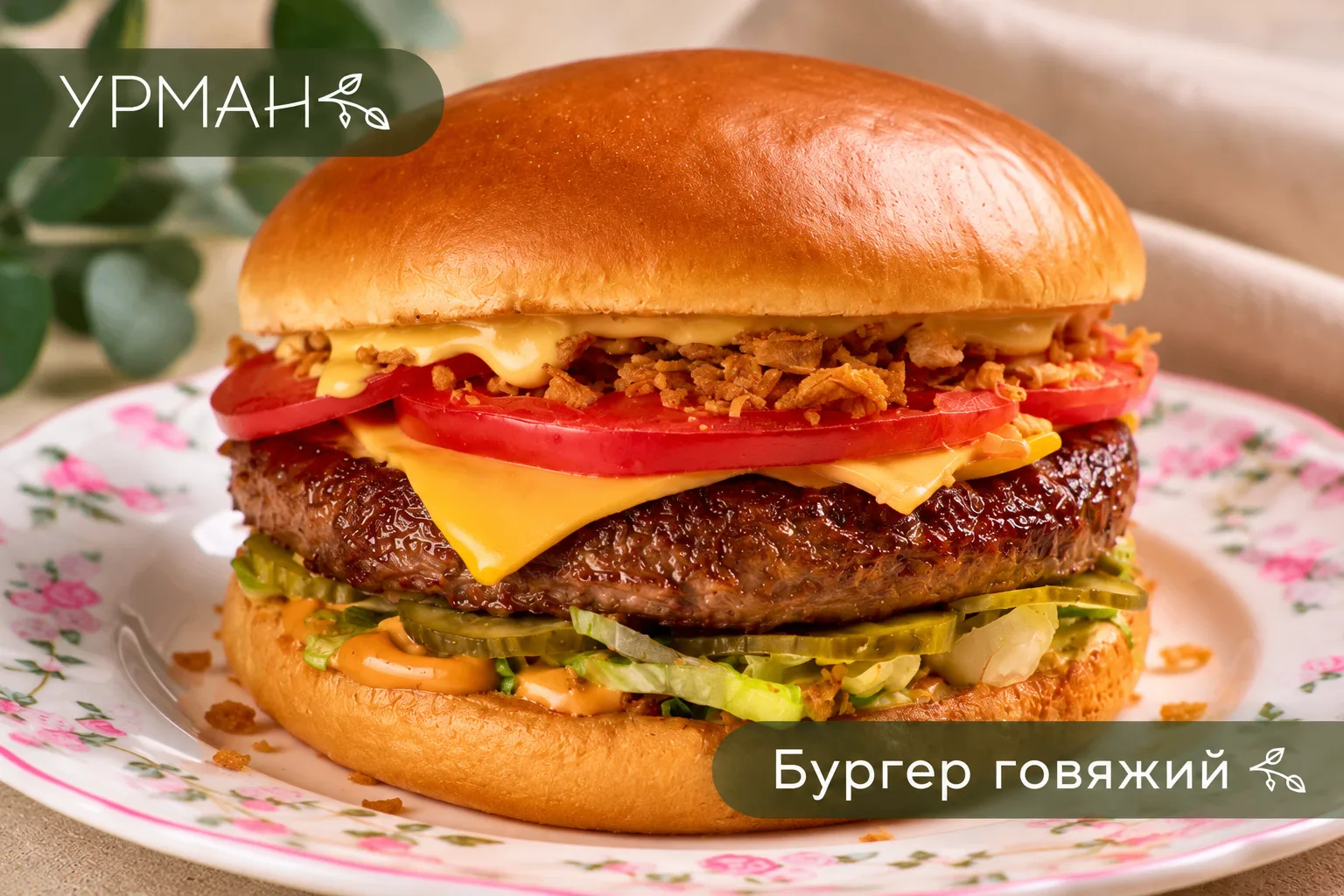 Не листай. Ты уже захотел бургер