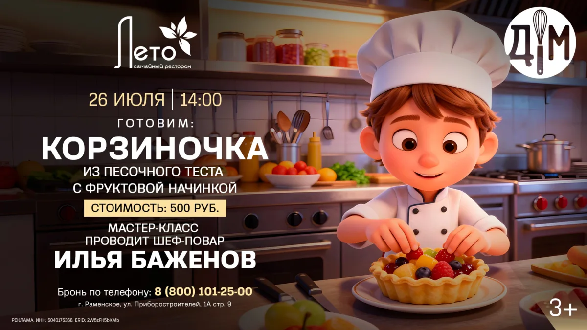 Нежнейшая корзиночка и сочная начинка 🤗 🧁