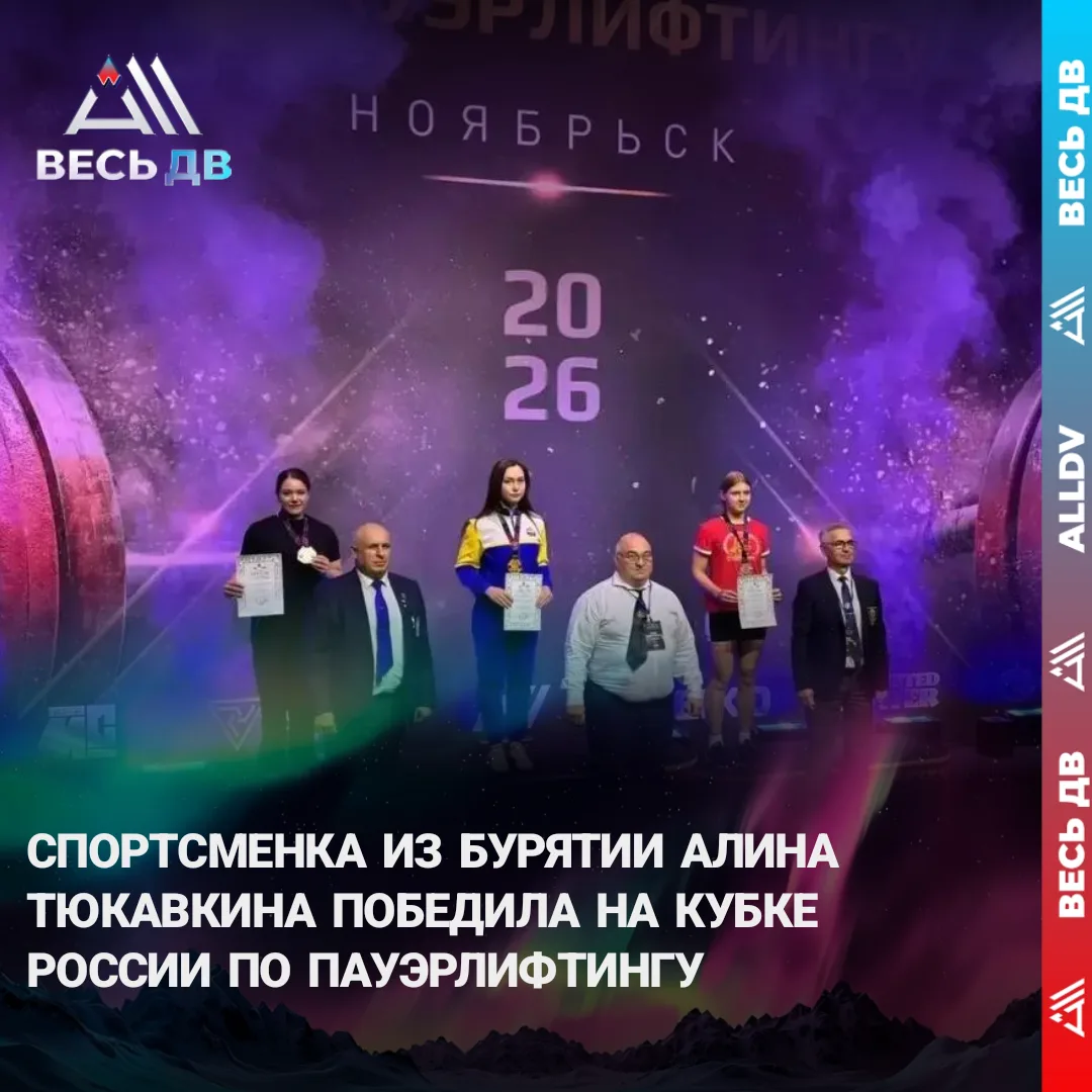 Жительница Бурятии взяла золото Кубка России по пауэрлифтингу