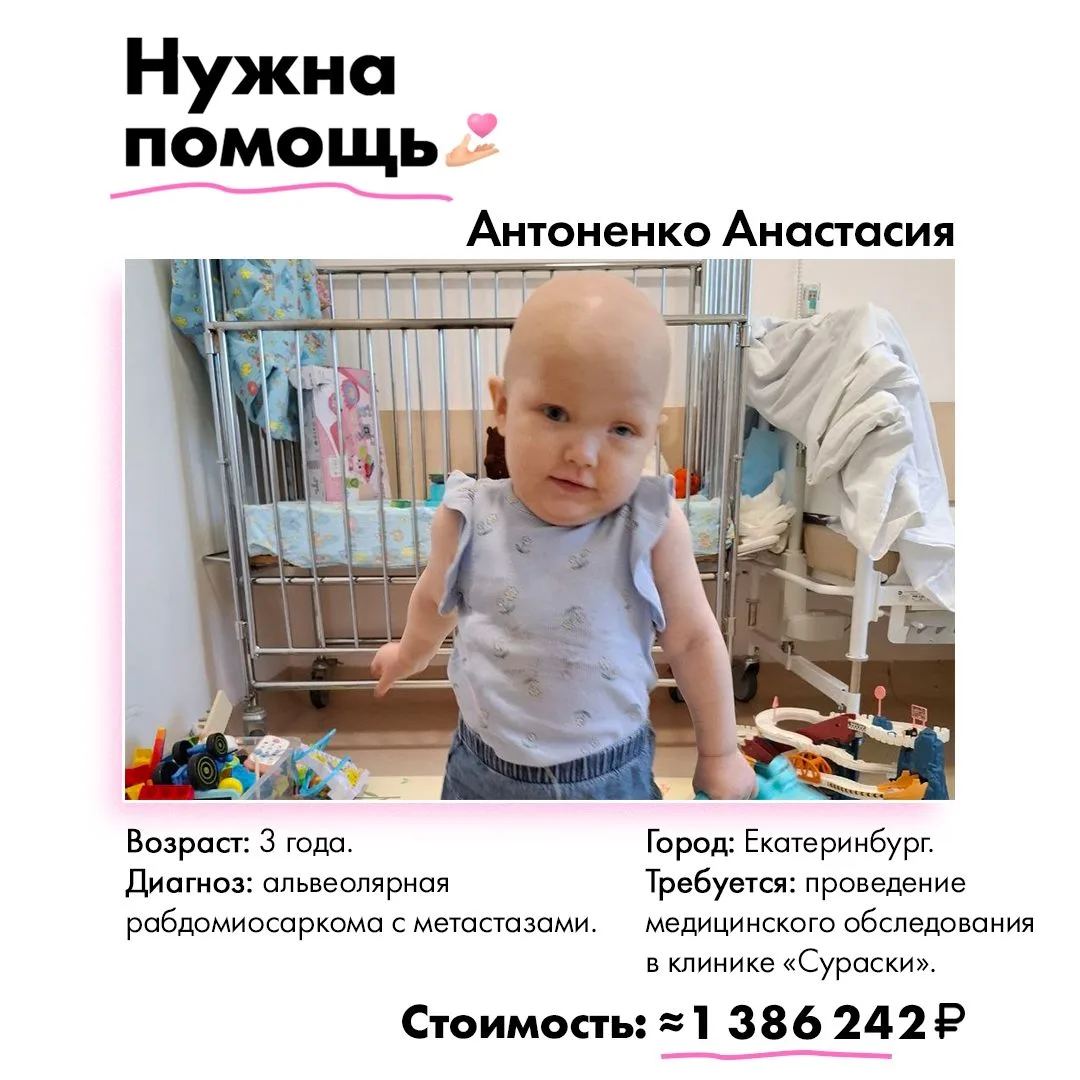 Когда маме Насти сказали, что дочери придется удалить часть лица вместе со здоровым гла...