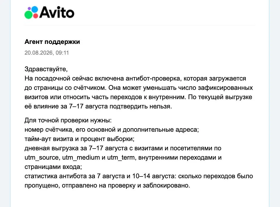 Сегодня хочу поговорить про ботов. Да тематика серая, но тут с какой стороны смотреть.