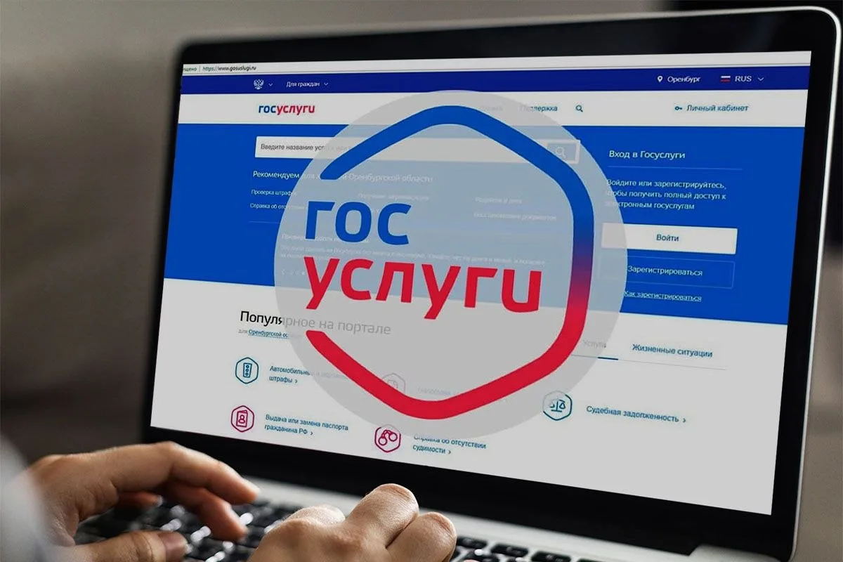 Узнать о начисленных имущественных налогах теперь можно на Госуслугах