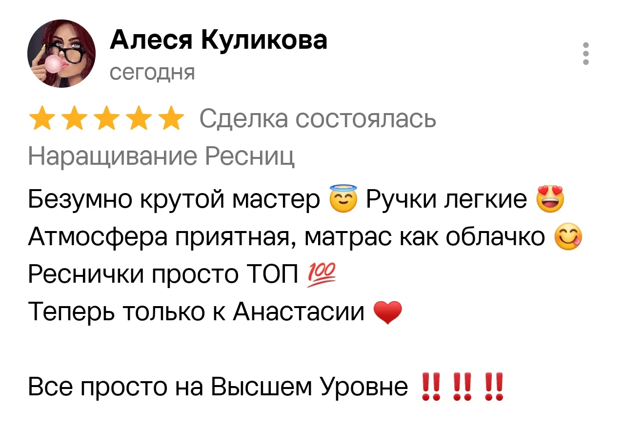 ✨💖 #Отзывы 💖✨