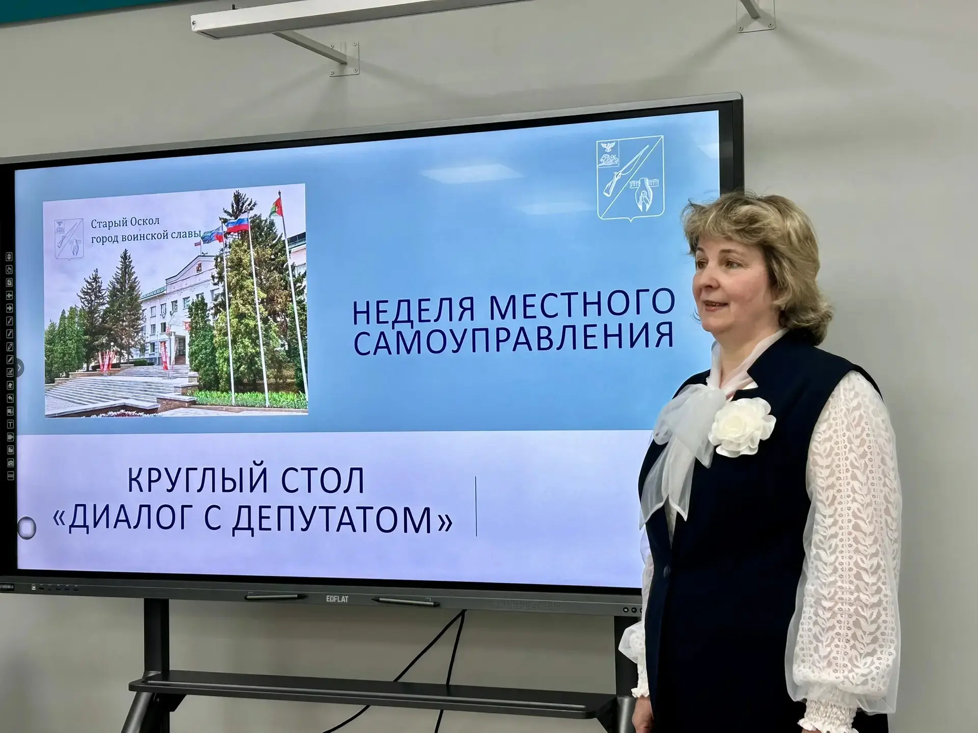 В преддверии Дня местного самоуправления, который отмечается в России 21 апреля, в школе состоялись 