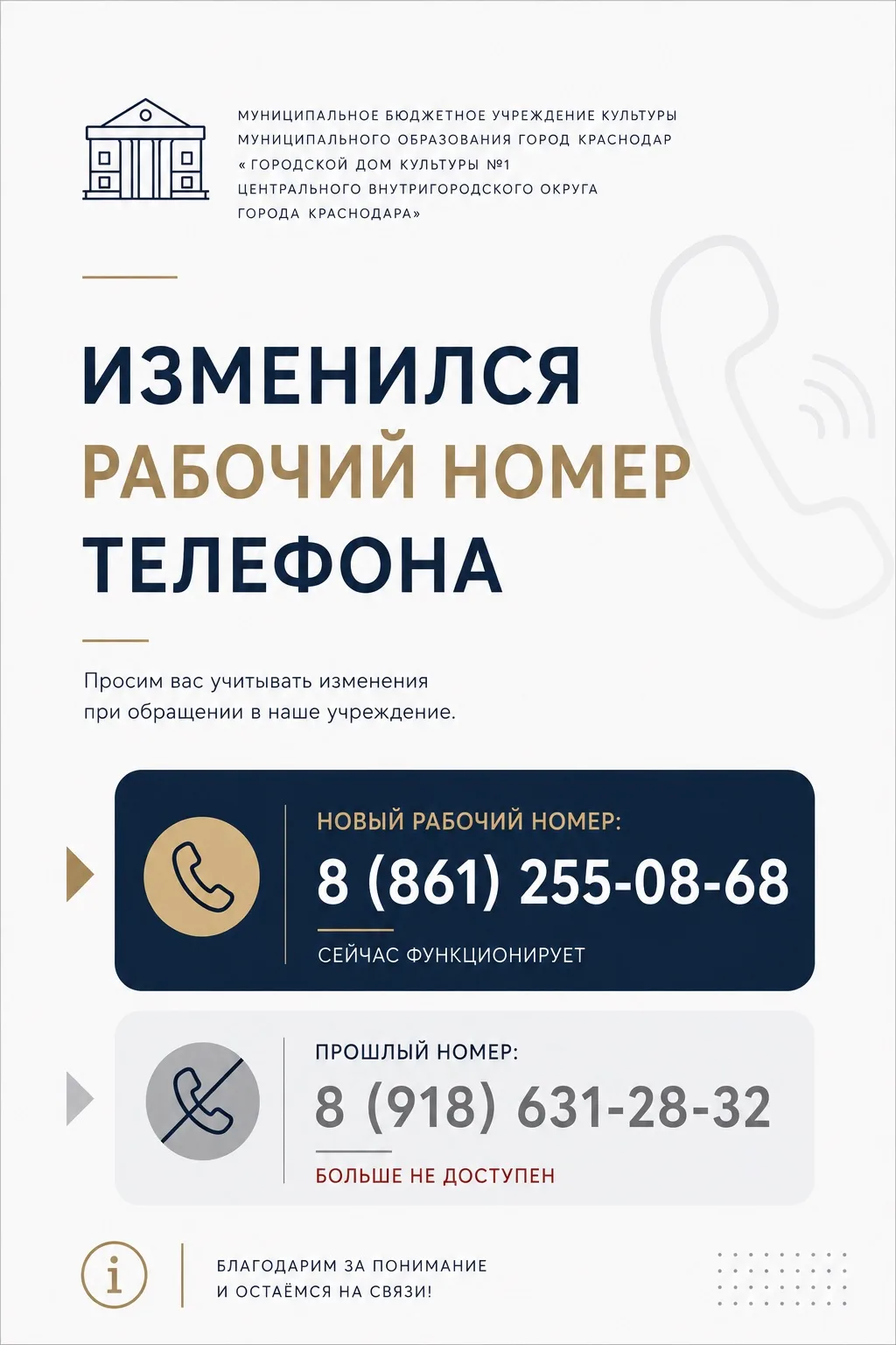📢 Уважаемые посетители!