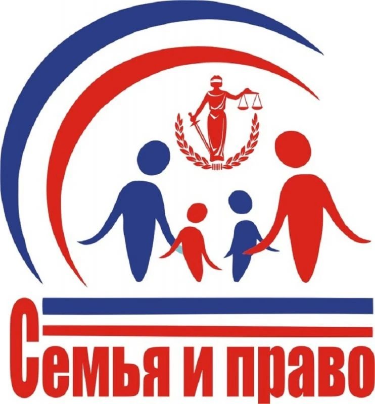 Права ребенка и соблюдение их в семье

В рамках Всероссийской недели правовой помощи по вопросам защ