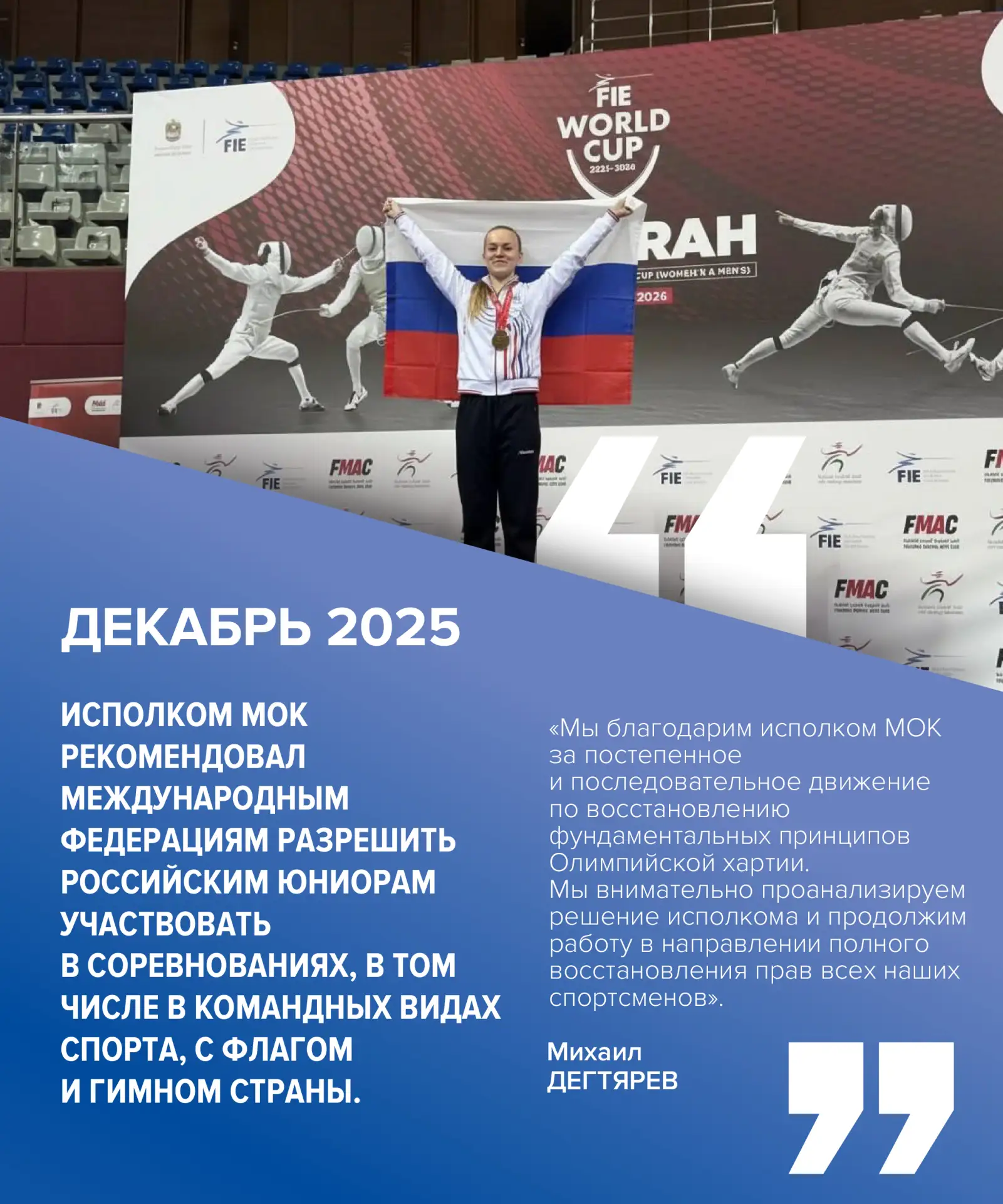 Изображение 5 к публикации «Всероссийская Федерация Самбо»