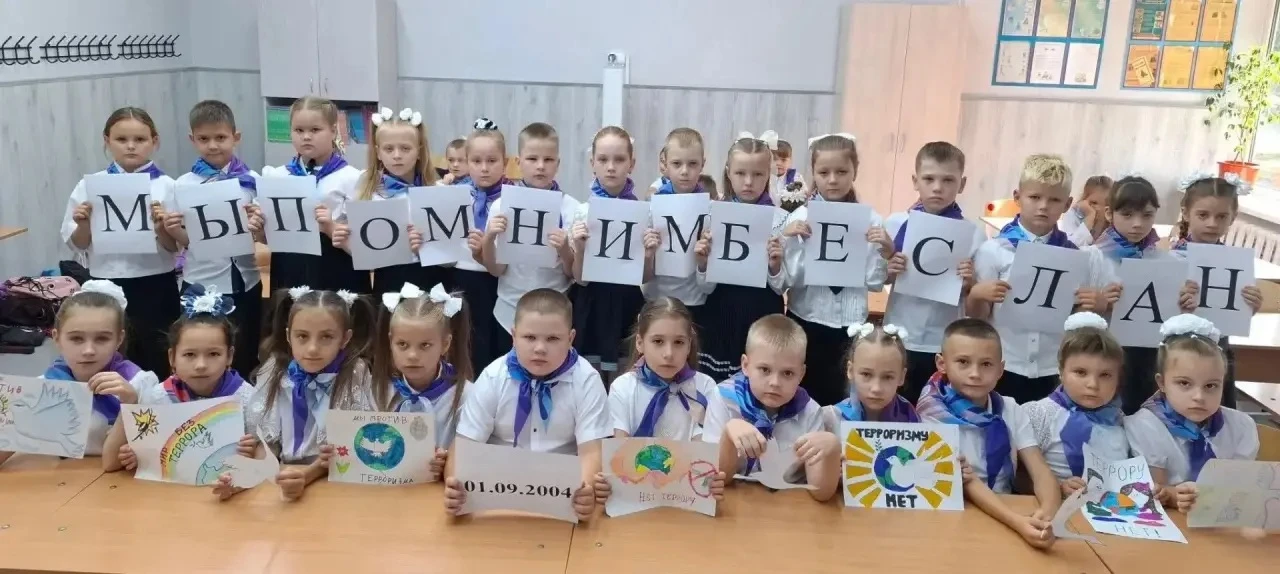 3 сентября — День солидарности в борьбе с терроризмом