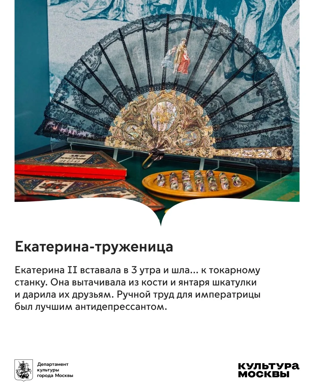 Выставка «Романовы. Из Петергофа в Москву» в музее-заповеднике «Коломенское» разрушает стереотип о т