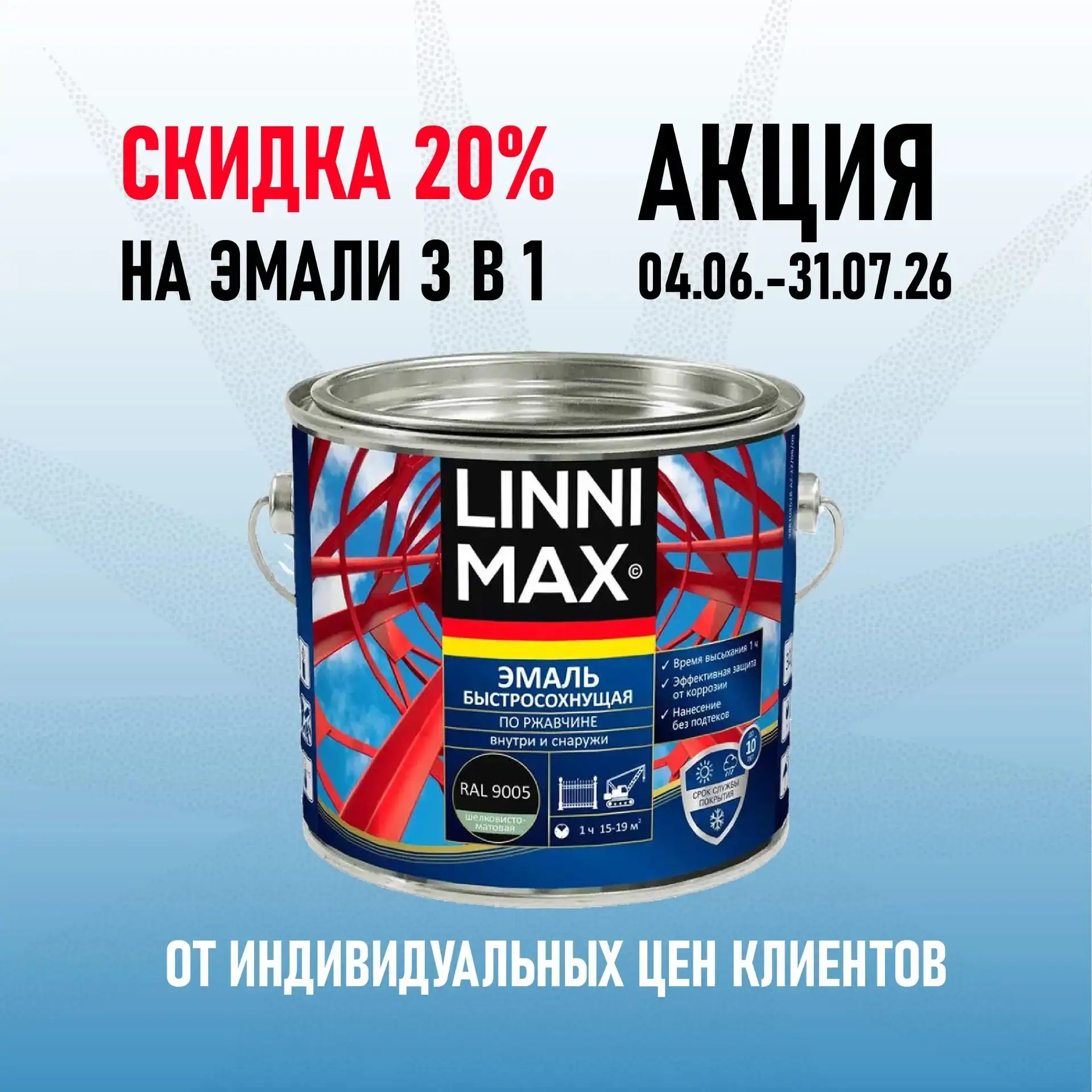 💥💥💥 СКИДКА 20%