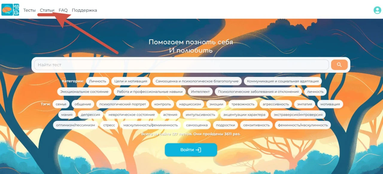 ⁉️А вы знали, что на нашем сайте появился раздел “Статьи”?

🧩 В разделе “Статьи” можно узнать больш