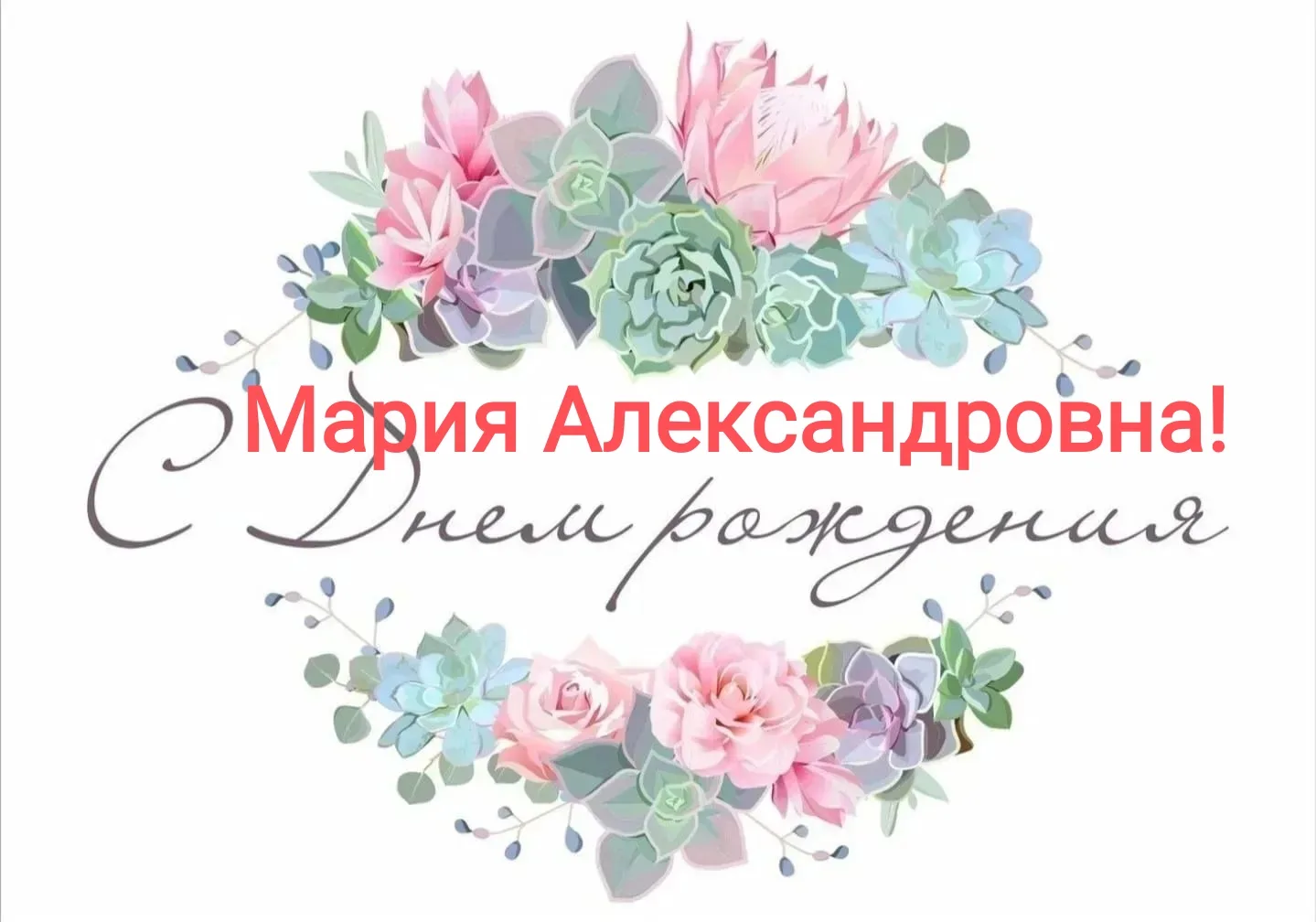 С днём рождения поздравляем учителя начальных классов Зубареву Марию Александровну!

Благодарим за В