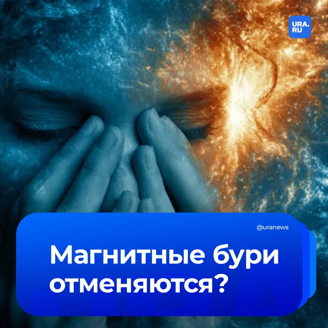 Геомагнитная обстановка 13 июня обещает быть спокойной

Ученые не прогнозируют магнитных бурь. Магни