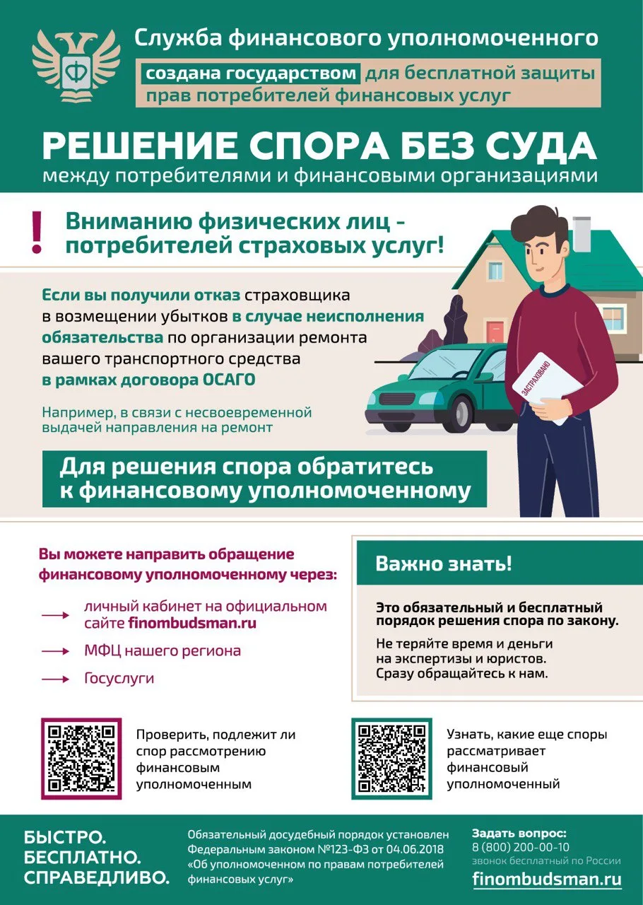 Обращаем ваше внимание, уважаемые наши подписчики, на информационный материал, представ...