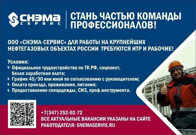 🔴 Инженер ПТО ЭМР
💰 Заработная плата: от 156 000 до 210 000 ₽/мес (на руки) + суточные 700 ₽/сутки