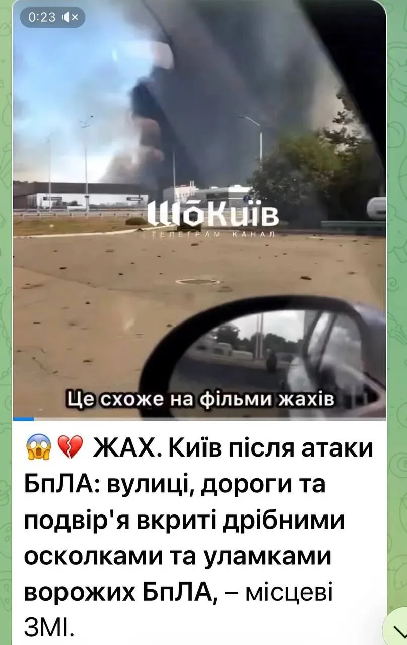 Наши сегодня весь день, с самого утра, кошмарят Киев, не переставая.