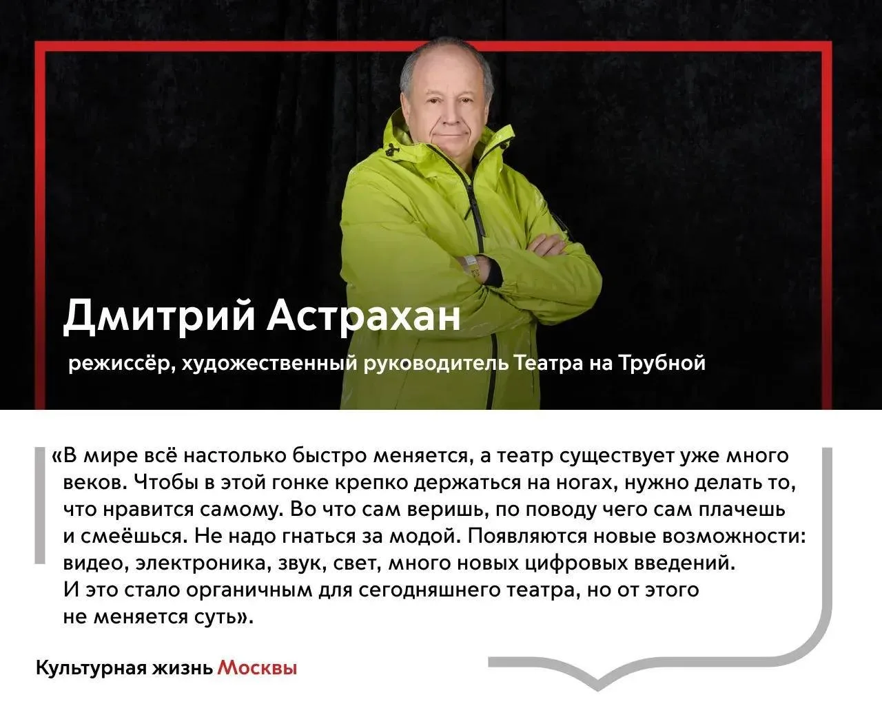 Культура — в лицах: люди, которые создают творческую Москву  В День работника культуры России запуск