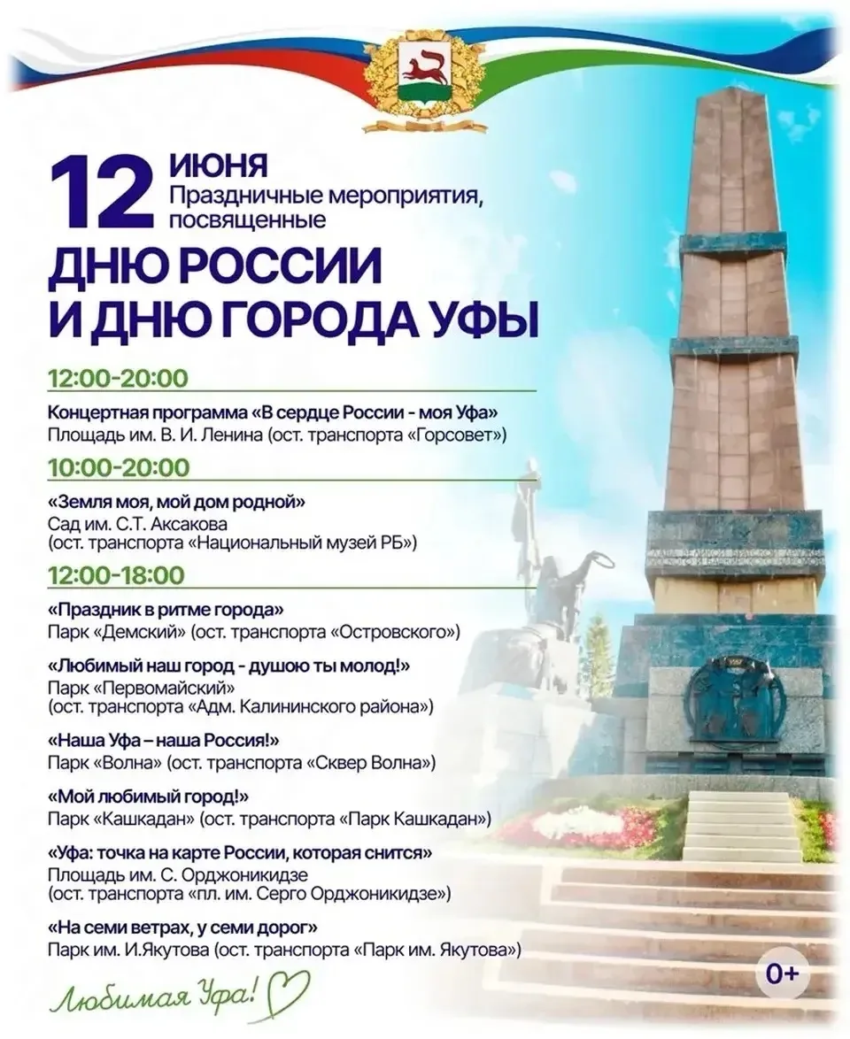 🎉Завершаем короткую рабочую неделю и плавно входим в очередные длинные выходные!

Наш город готовит