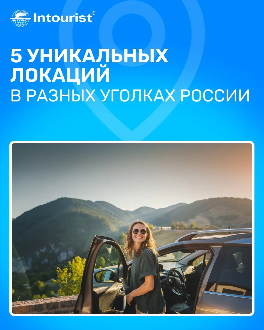 Скоро 12 июня, а это значит, что нас ждут 3 дня выходных 🥳