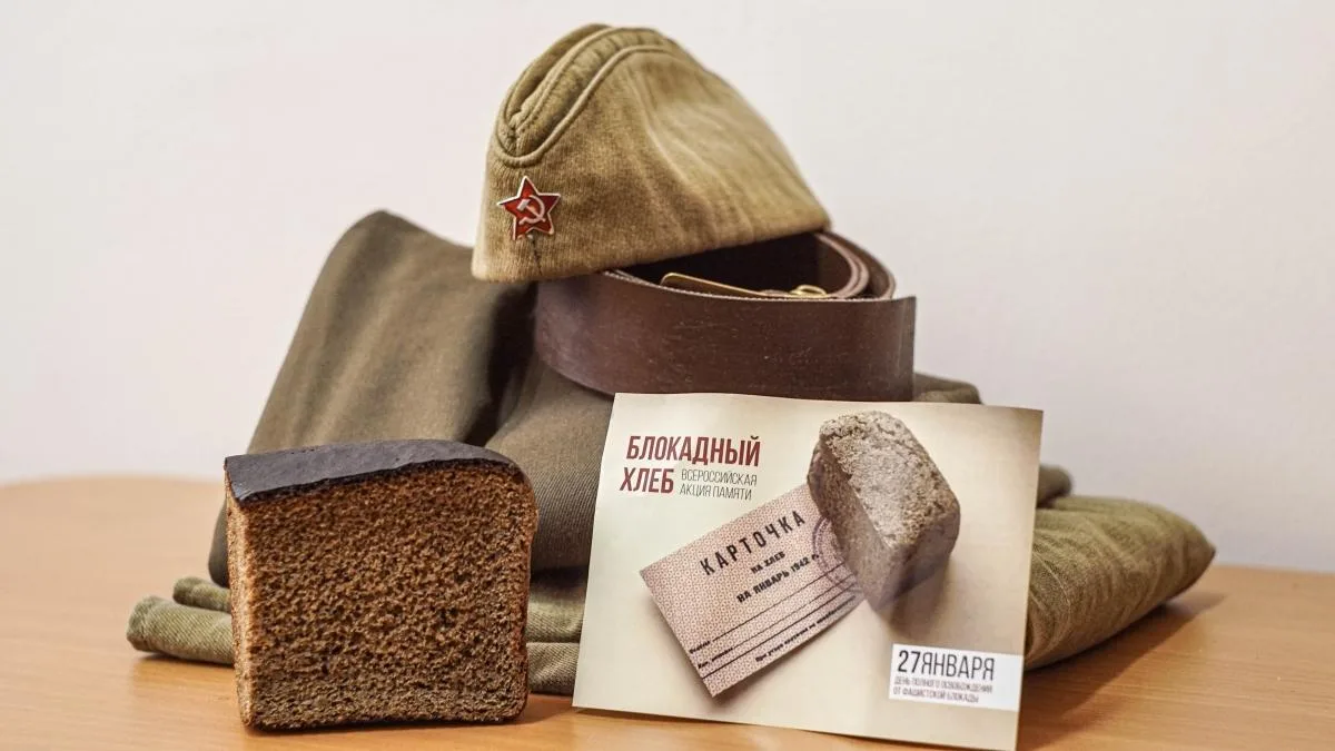 БЛОКАДНЫЙ ХЛЕБ. 125 граммов жизни». 🍞