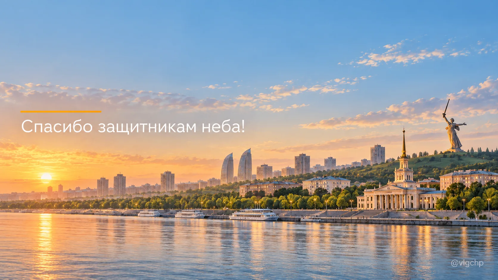 Все дружно пожелали админу канала «Волгоград» сладких снов 😉