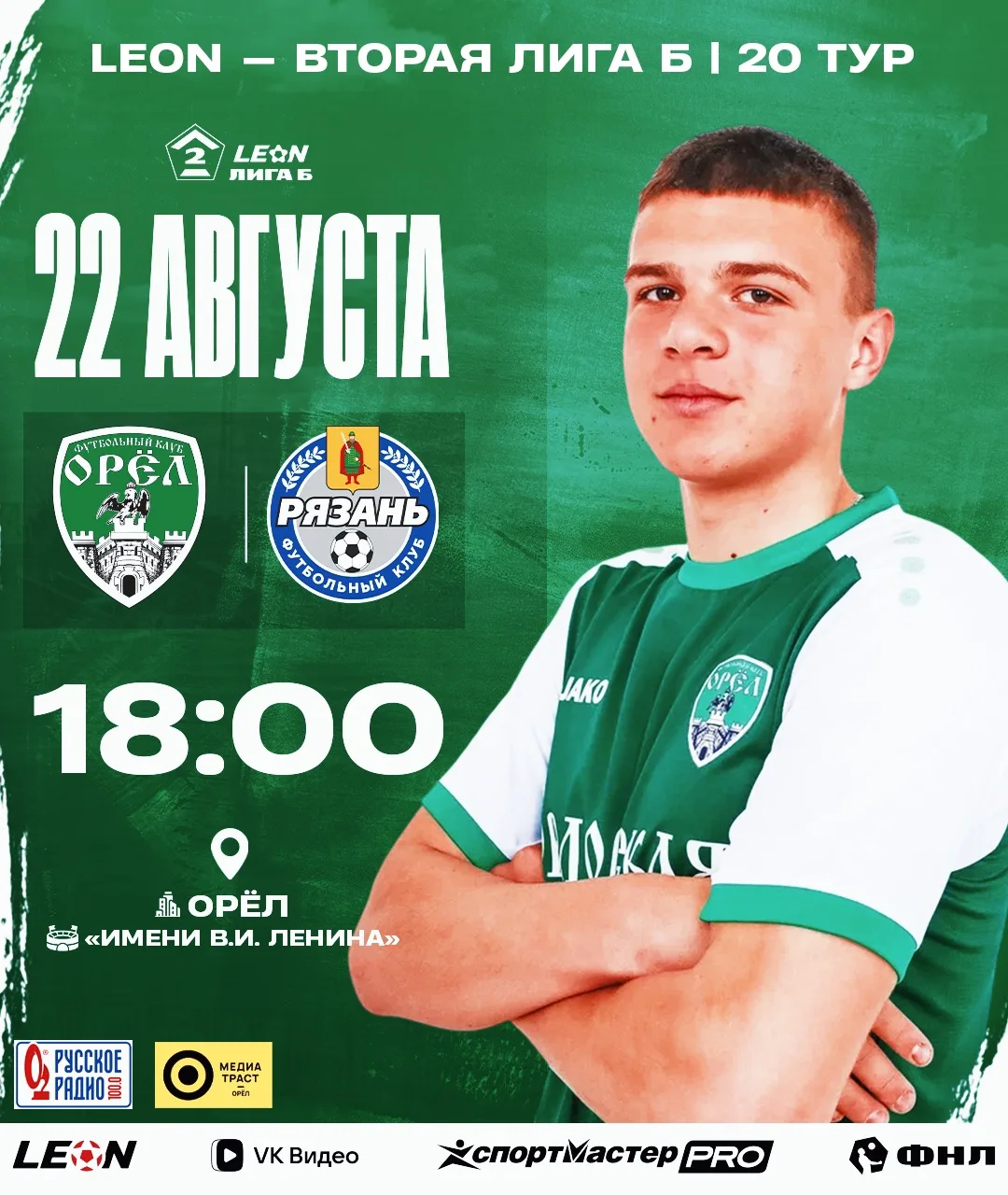 ⚡️В субботу принимаем неуступчивую «Рязань»