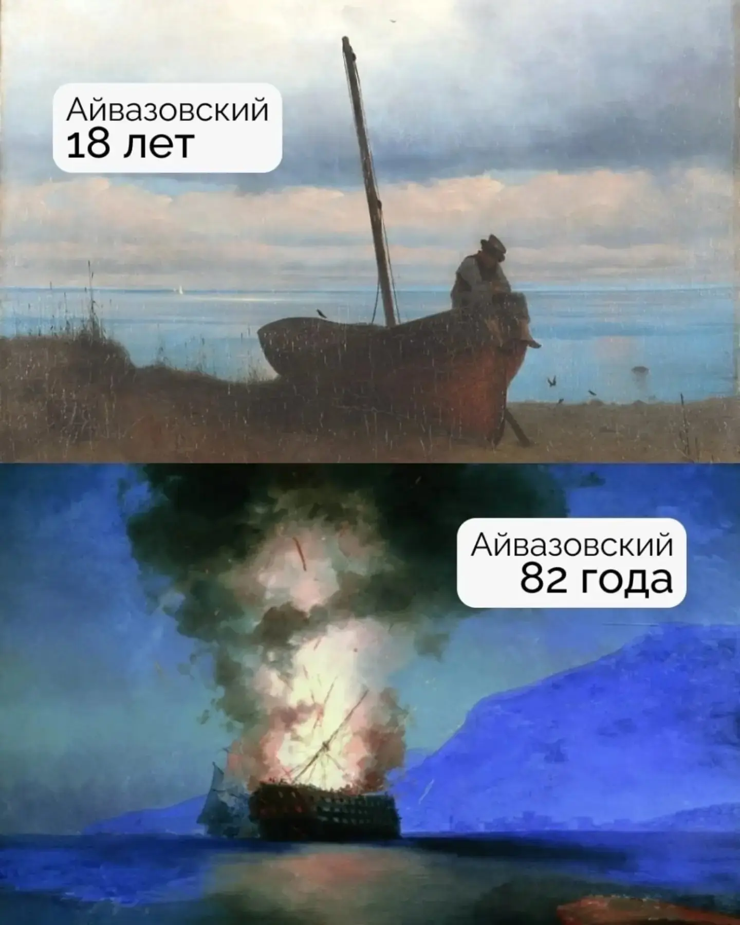 🎨 Всегда интересно посмотреть на эволюцию художников в течение жизни…