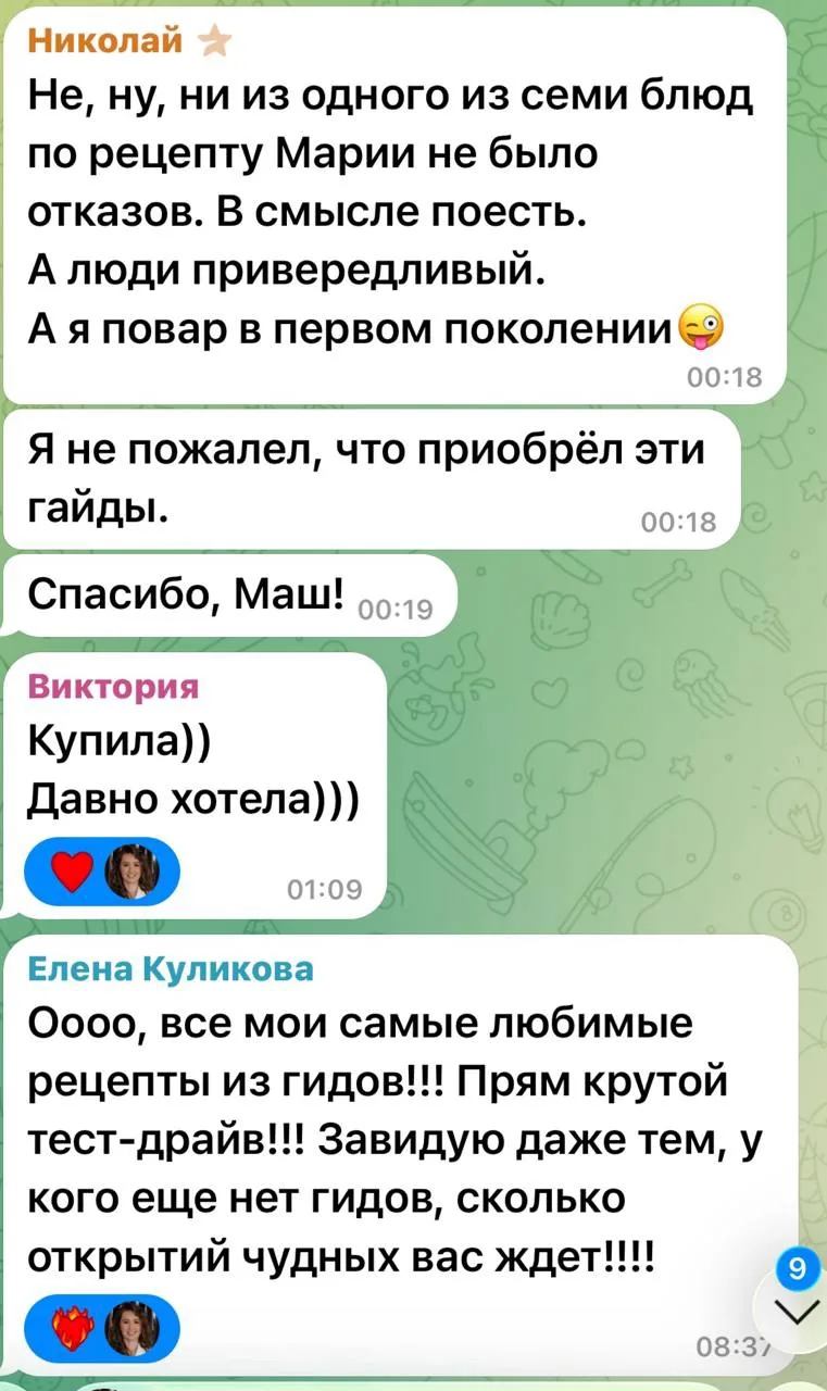 Хочется скупать ВСЕ, сразу увидела все ошибки и повар в первом поколении