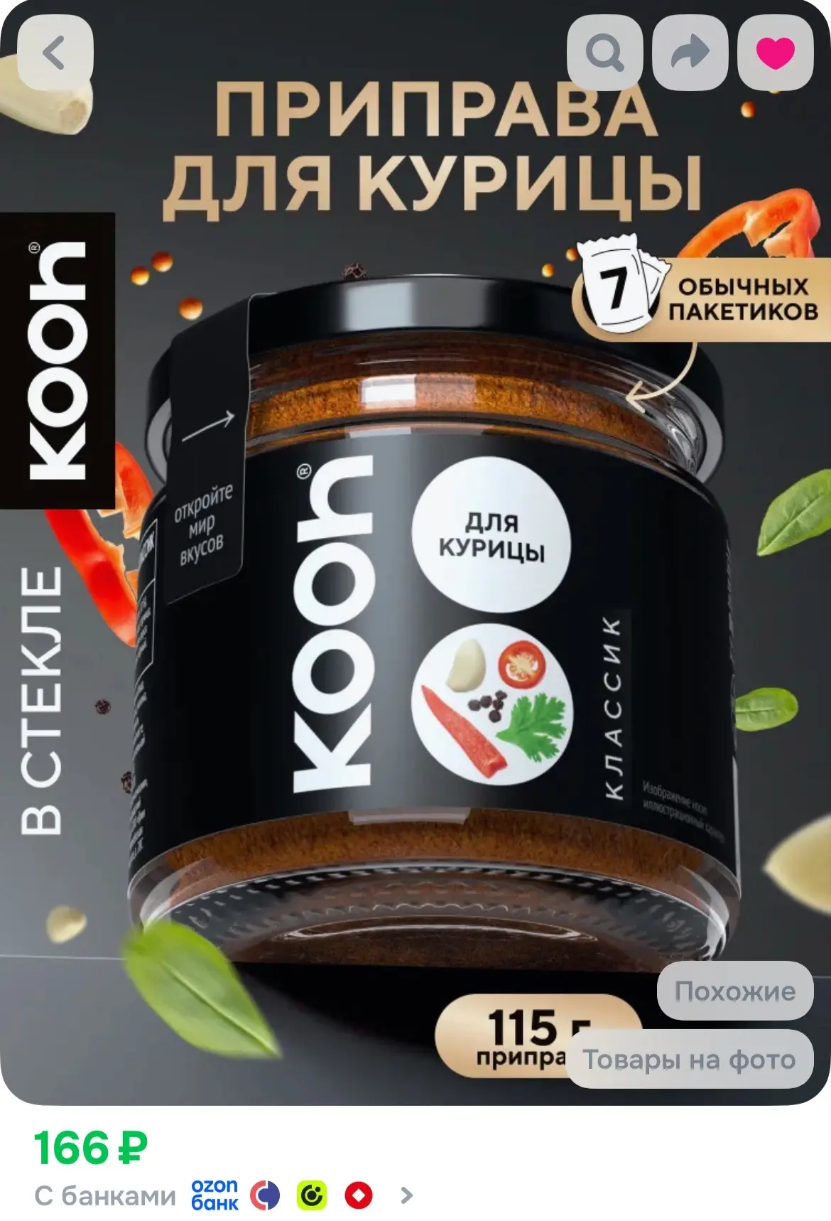 https://ozon.ru/t/7GqJBML