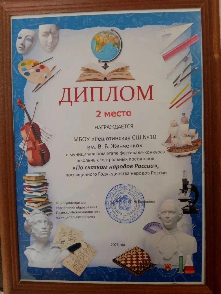 ✨ Волшебство эвенкийской сказки на сцене: наш театр — серебряный призёр! ✨