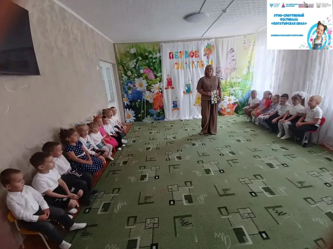 Первый день сентября в ГБДОУ "Детский сад √ 15 Шахтерского М.О."ДНР(заведующий Голубчик...