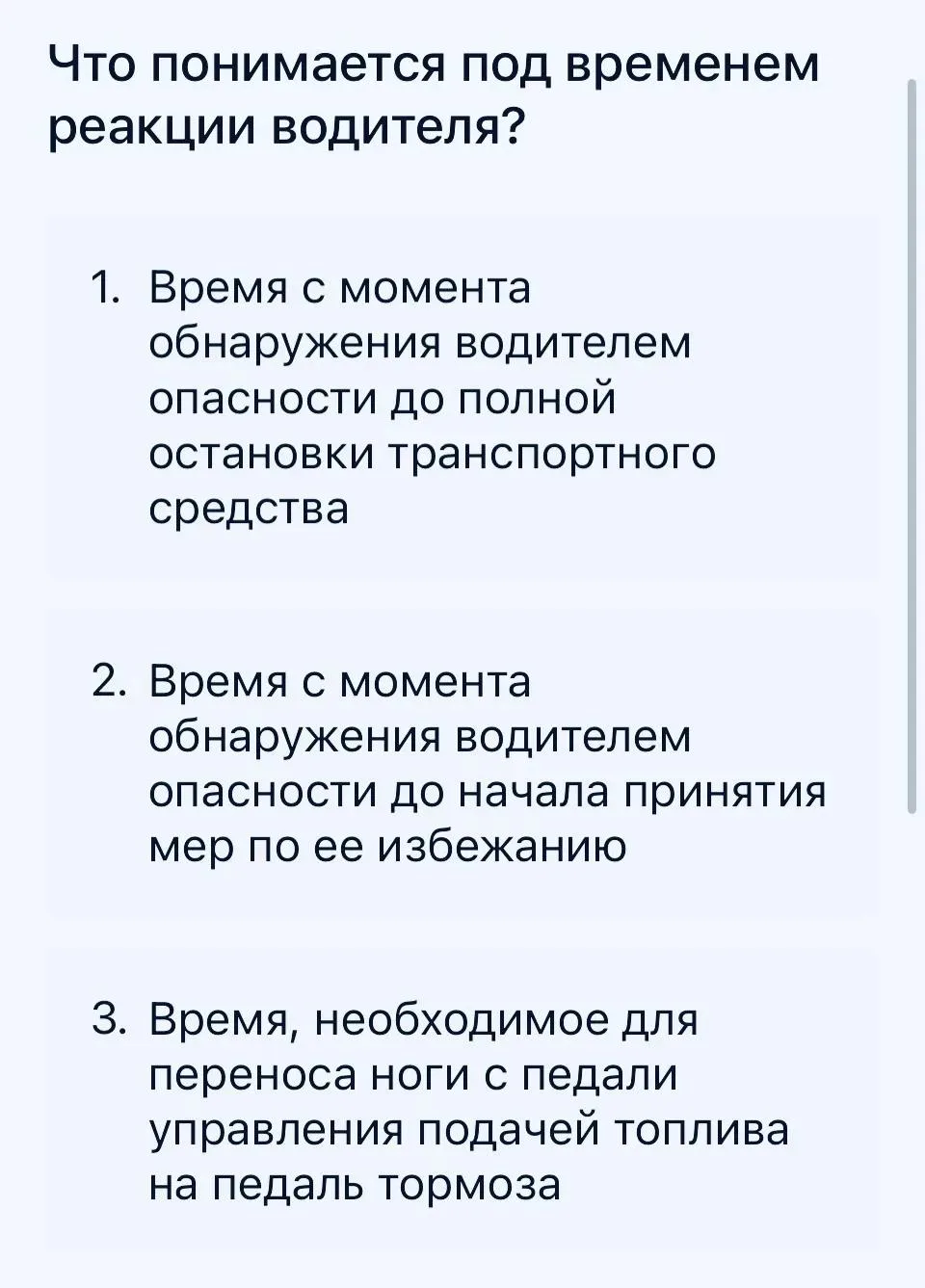🚦 Учим ПДД вместе с «Нескучной дорогой»!