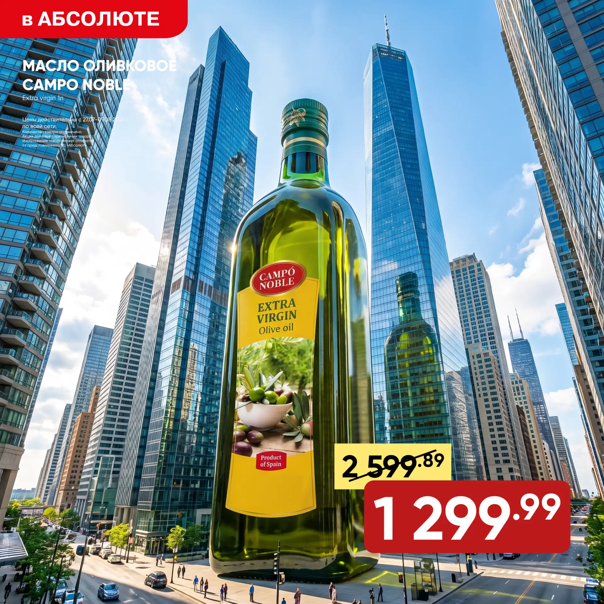 🏙 Масштабные скидки, которые невозможно не заметить! 🤩

✨ Идеальный салат состоит из свежих овощей