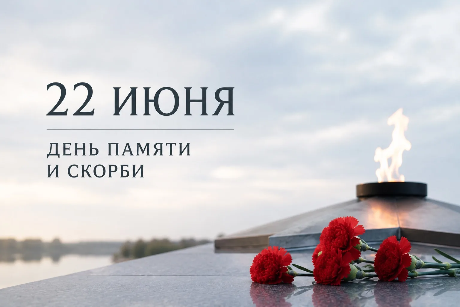 85 лет назад мирная жизнь миллионов людей была разделена на «до» и «после». 

Война вошла в дома, се