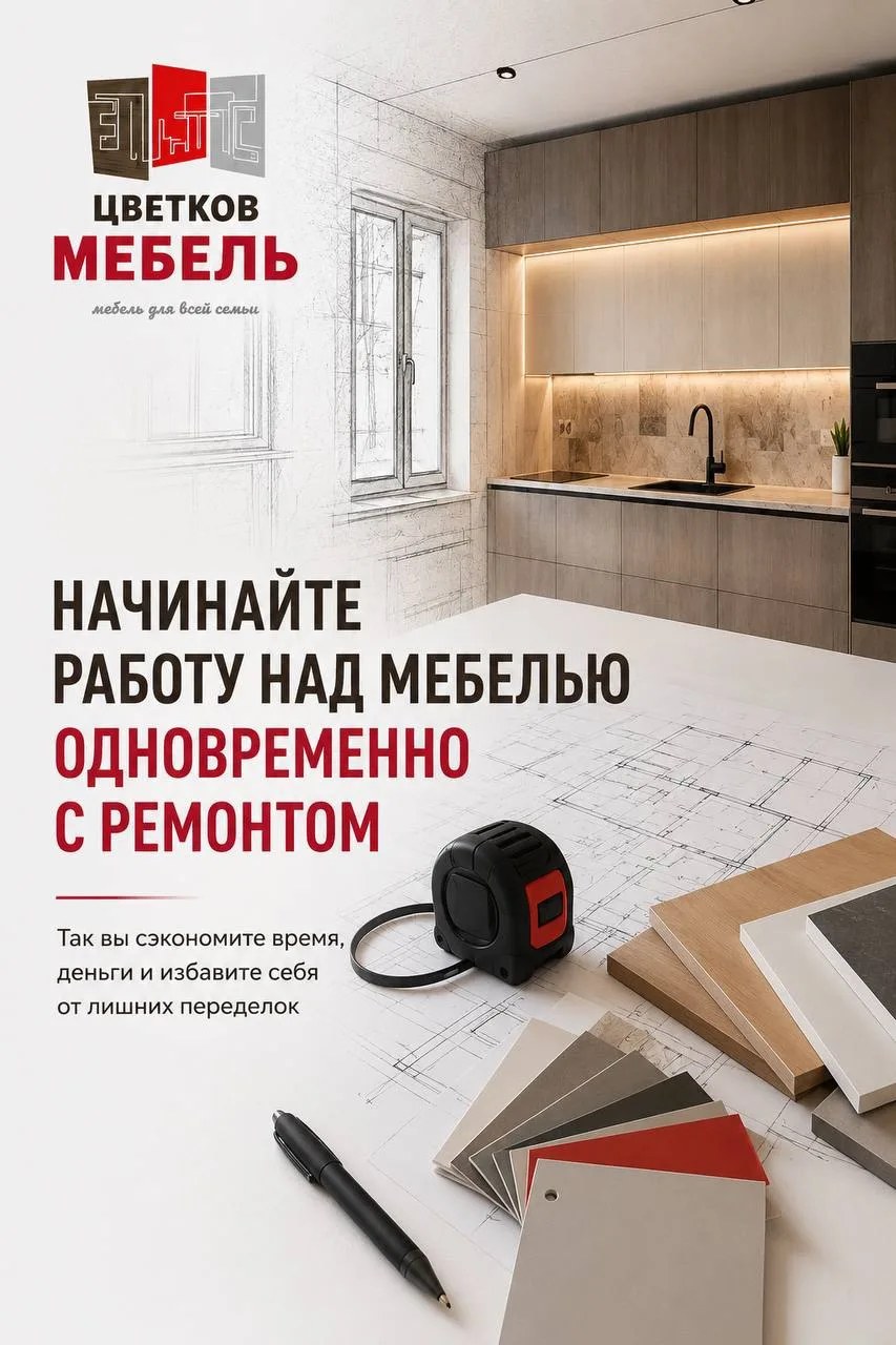 Самая частая ошибка во время ремонта — оставить мебель на потом.

Кажется, что сначала нужно закончи