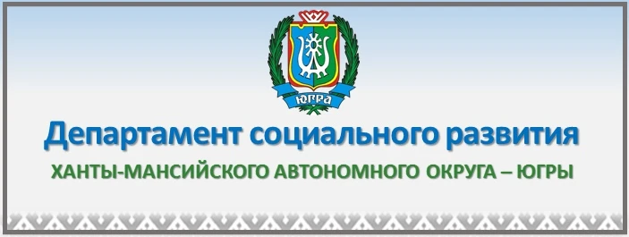 Важная информация для родителей детей с инвалидностью и взрослых инвалидов!
