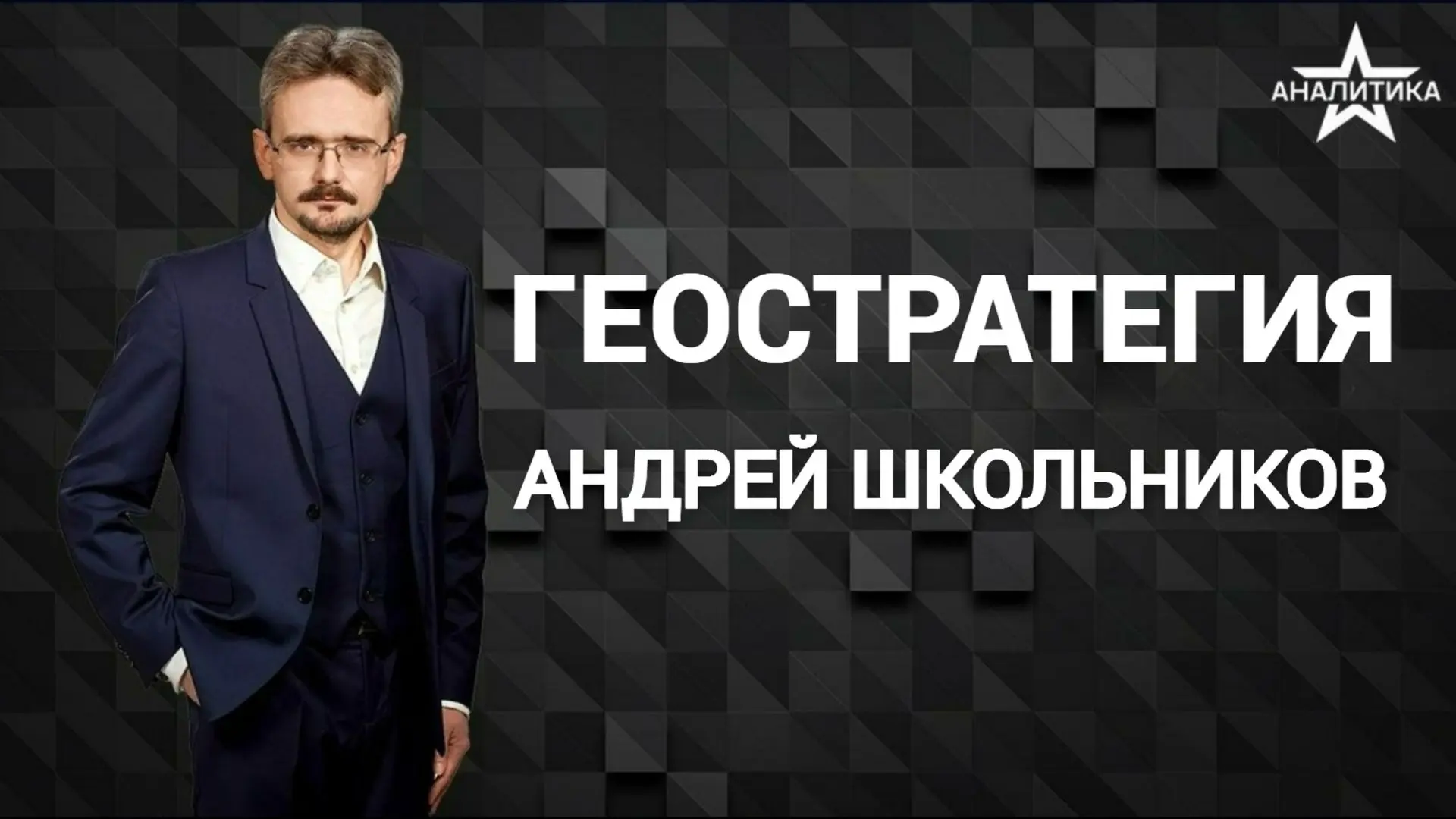 ЗАБЫТЬ О ПОЗОРЕ И ИЗВЛЕЧЬ ВЫГОДУ: ПЛАН ТРАМПА