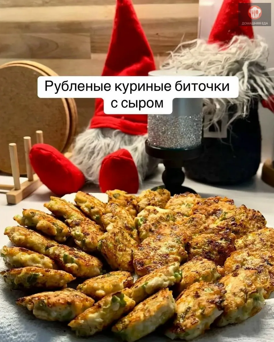Рубленные куриные биточки с сыром.