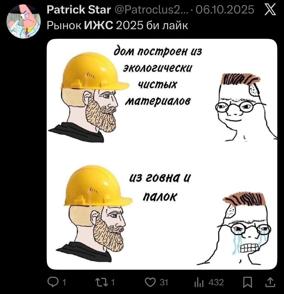 Рынок ИЖС 2025: пока материалы растут в цене, говно и палки - единственный стабильный ресурс 🥲