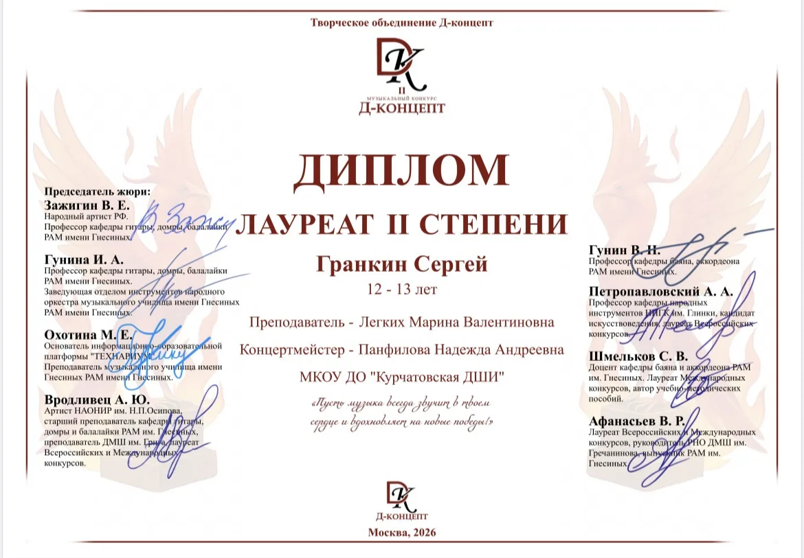 📢Обучающиеся МКОУ ДО «Курчатовская детская школа искусств» отделения народных инструме...