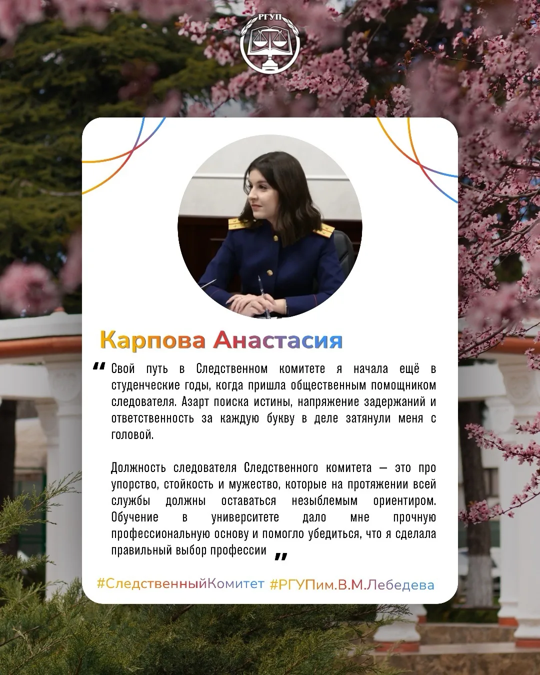 🎓 РУБРИКА «ПРОФЕССИЯ НАЧИНАЕТСЯ ЗДЕСЬ»

Продолжаем знакомить вас с выпускниками Крымского филиала Р