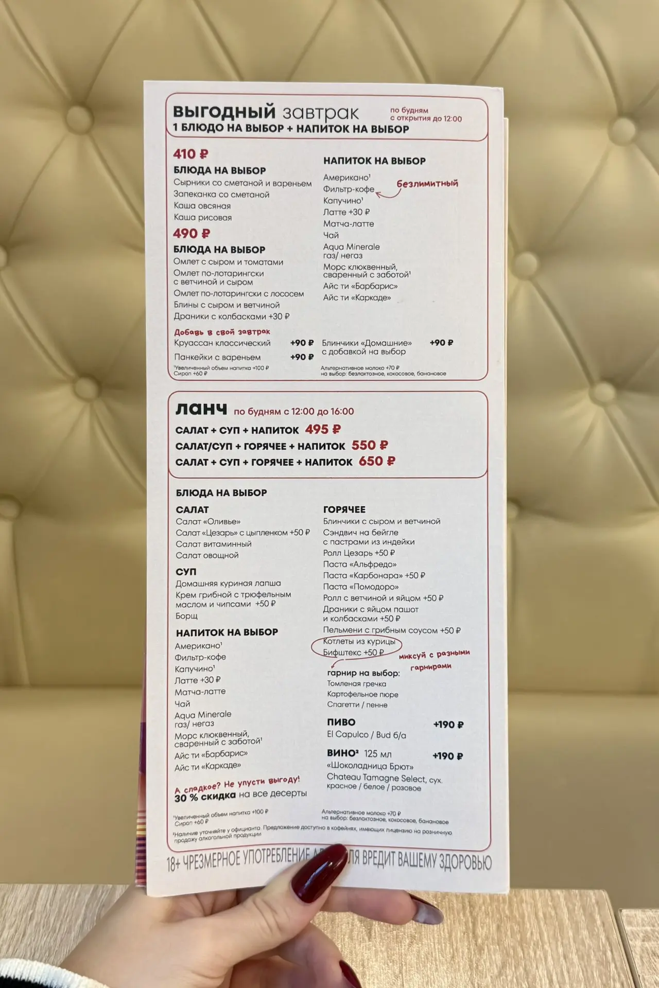 Кофейня «Шоколадница». Завтраки🥐  Сайт: https://regions.shoko.ru Адрес: Советская площадь, 5 (ТРЦ «Ж