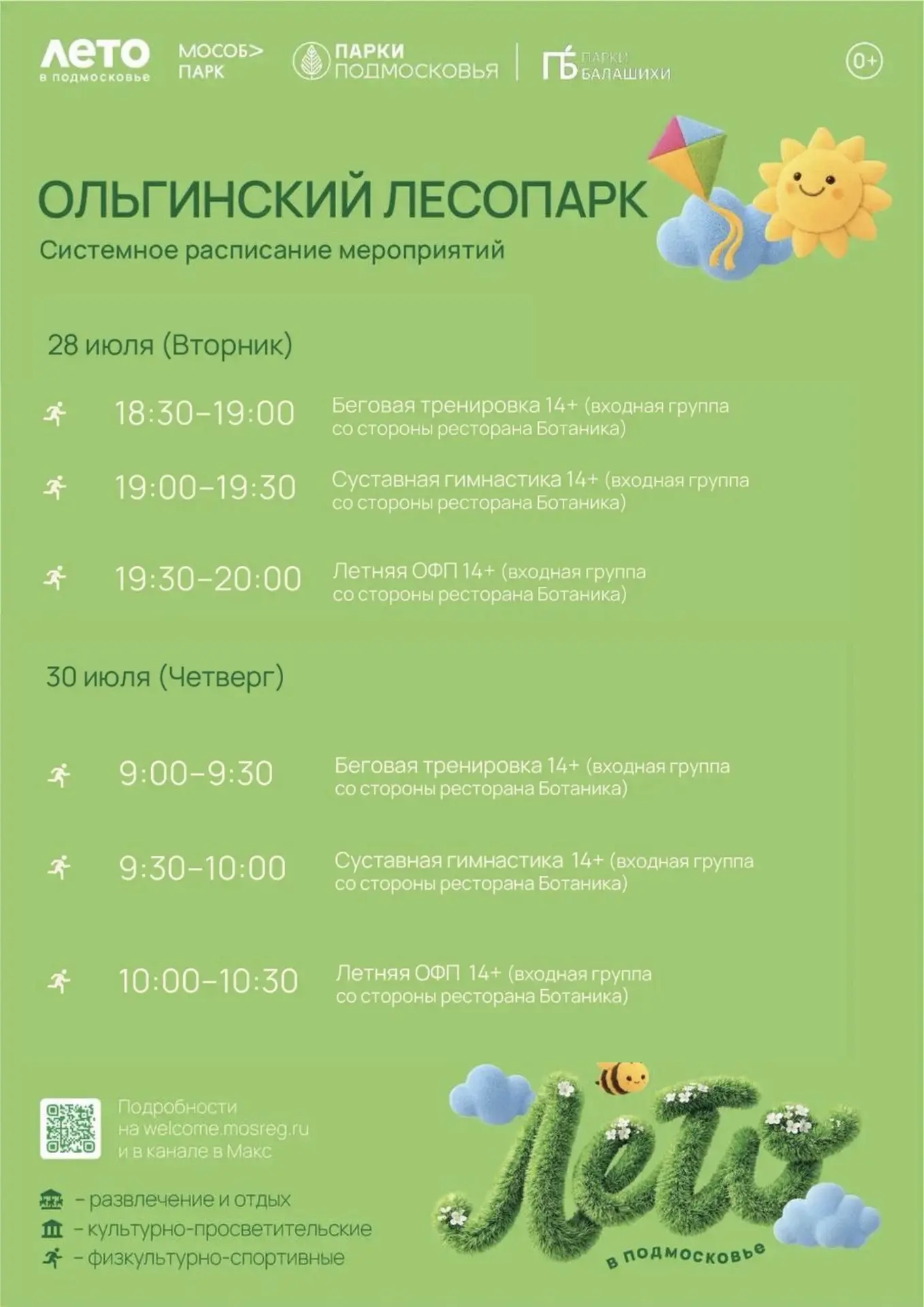 #Ольгинский_лес