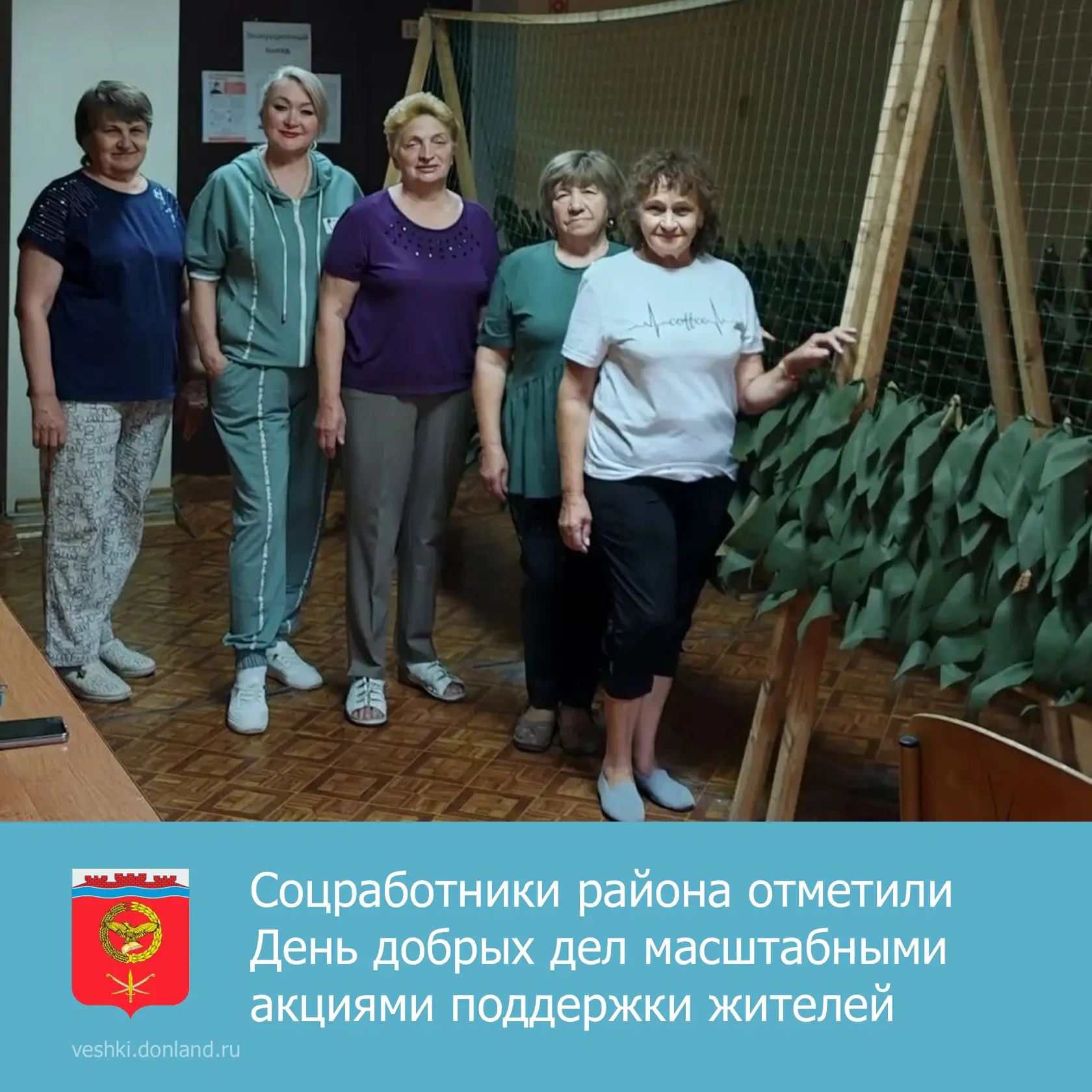 🤝 6 сентября в Ростовской области отмечался День добрых дел. Для специалистов Центра с...