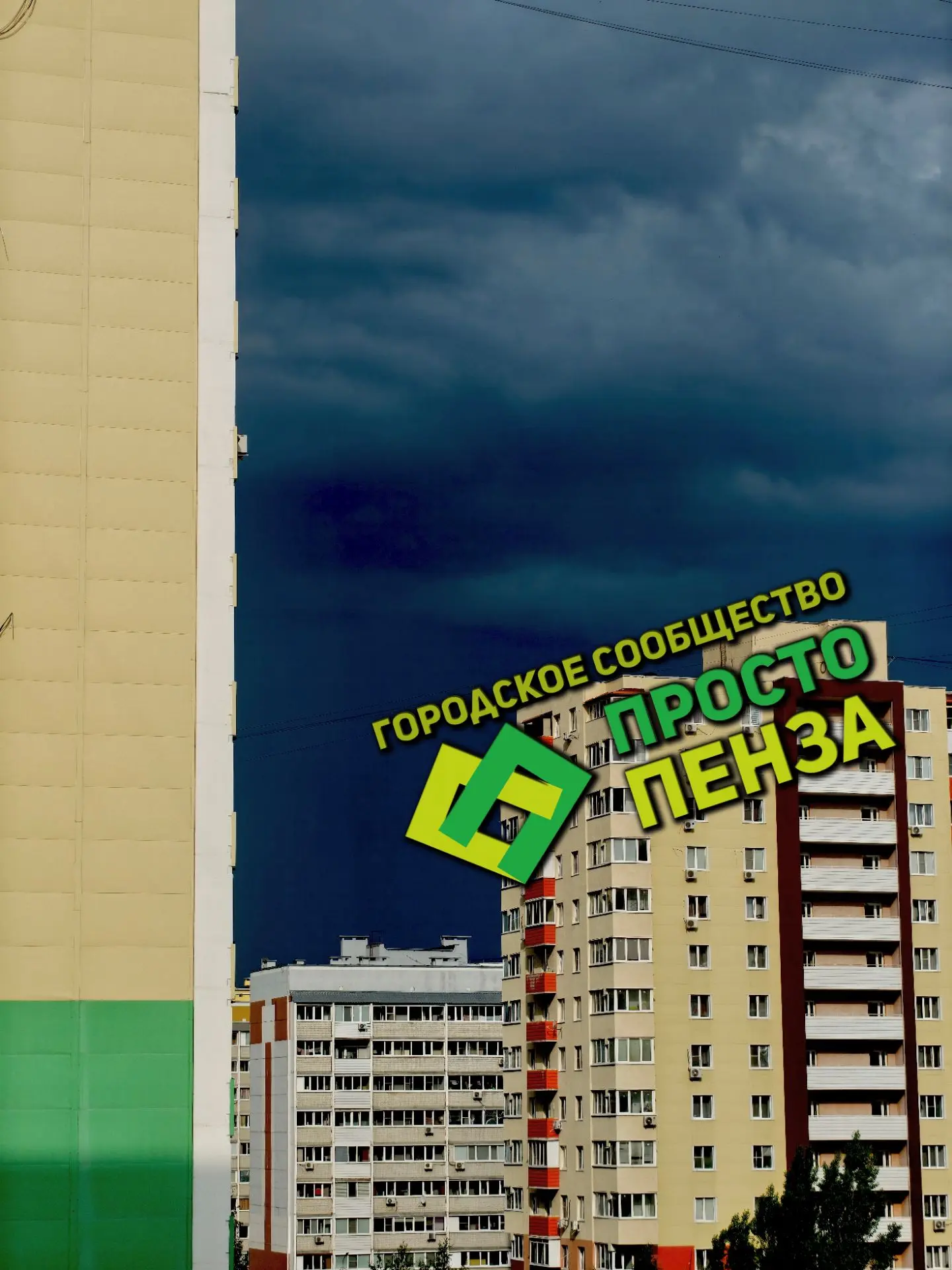 Над Спутником нависла огромная чёрная туча — жители замечают, как стремительно темнеет небо. 

По пр