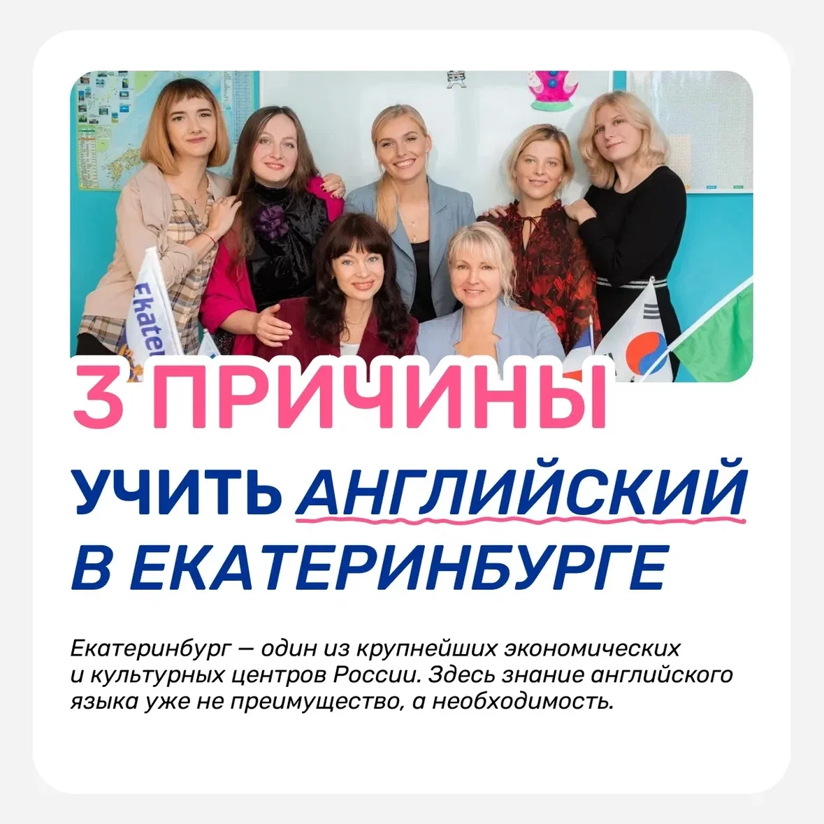 Екатеринбург — один из крупнейших экономических и культурных центров России. Здесь знан...